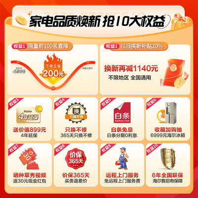 海尔空气能热水器系列区别（海尔空气能热水器200升智能节能空气能热泵好不好）-图片6