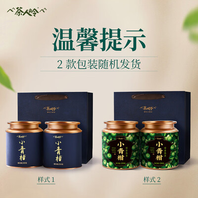 如何鉴别新会小青柑普洱茶的好坏（茶人岭新会小青柑普洱500g普洱茶到底如何,值得入手吗）-图片1