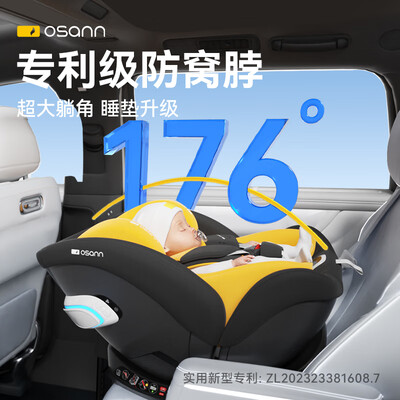 欧颂星云号儿童安全座椅质量烂不烂（欧颂儿童安全座椅怎么样）-图片4
