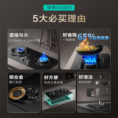 华帝燃气灶和油烟机多少钱一套（华帝创世S7油烟机燃气灶套装5.2kW烟机灶具到底如何,值得入手吗）
