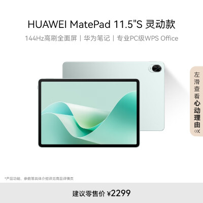 HUAWEI MatePad