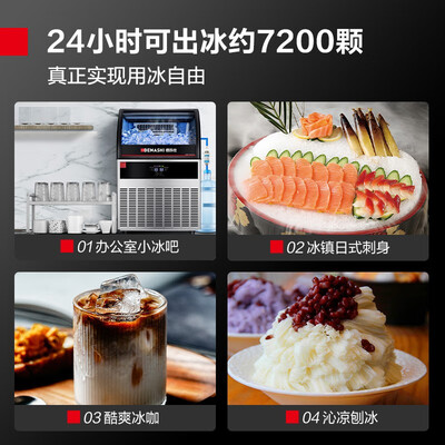 德玛仕制冰机 GS-90商用全自动日供720杯质量如何(德玛仕制冰机怎么设置)-图片4