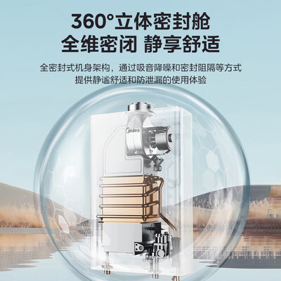美的13升燃气热水器JSG25-HC7变频恒温评测说真相（美的燃气热水器c4故障怎么解决）-图片1
