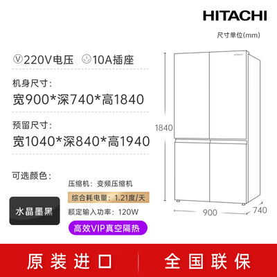 日立 R-FBF640SSC 645L 四门冰箱测评看真相（日立冰箱是哪个国家的品牌）-图片2