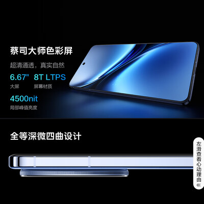 vivo X200 12GB 256GB 5G手机靠谱吗,揭秘内幕（vivo手机怎么恢复出厂设置）-图片1