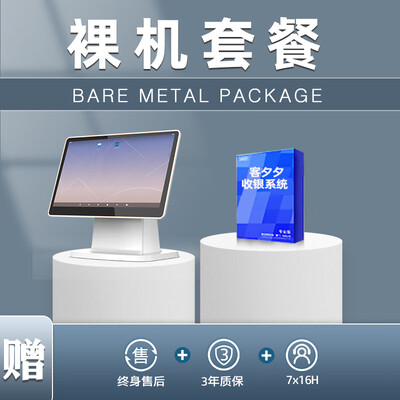 限时优惠！购买侧至柒收银机享受高质量生活！