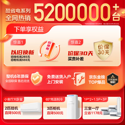 美的空调KFR-26GW/N8KS1-1省电变频挂机质量如何（美的空调质量怎么样,排名如何）-图片2