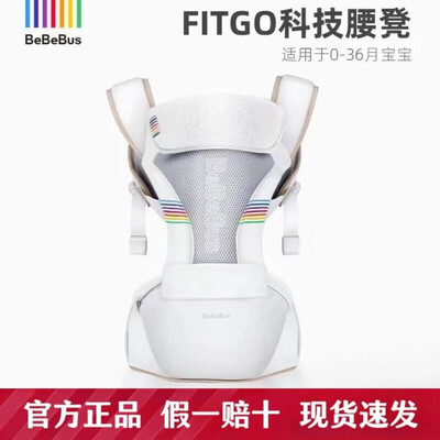 bebebus 3.1黑金婴儿背带婴儿腰凳怎么样（婴儿腰凳怎么使用视频）-图片2