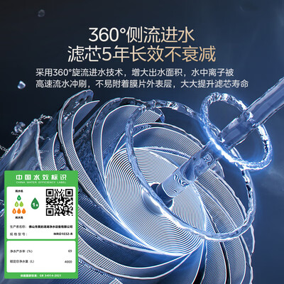 美的1800G净水器即热直饮机是否值得入手（美的净水器有阻垢剂怎么办）-图片4