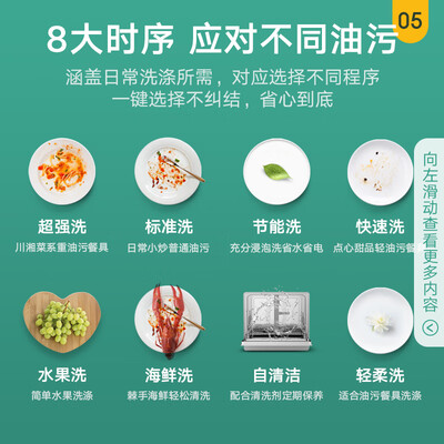 美的 UP2 洗碗机 5套 高温除菌质量如何（美的洗碗机怎么样）-图片4
