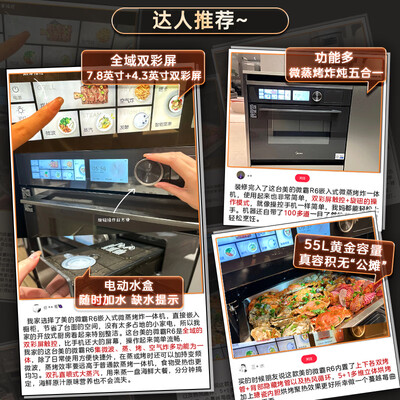 蒸烤一体机美的的好吗(美的R6蒸烤一体机55L蒸烤箱一体机评测说真相)