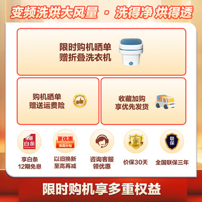 小天鹅RVIC+83MAX洗烘套装是否值得入手（小天鹅洗烘套装哪款性价比高）-图片3