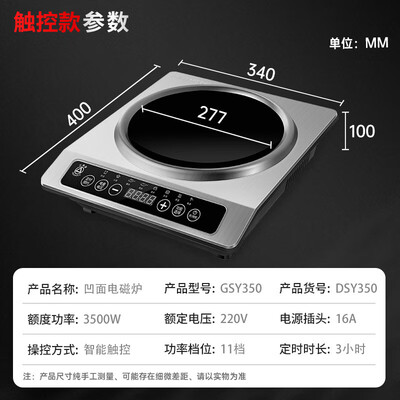 三角电磁炉怎么样(三角牌 3500W触控电磁炉加厚款商用电磁灶好不好)-图片3