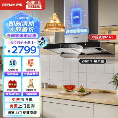 老板油烟机67a1h和67x2h（老板60D3S油烟机好不好）-图片3