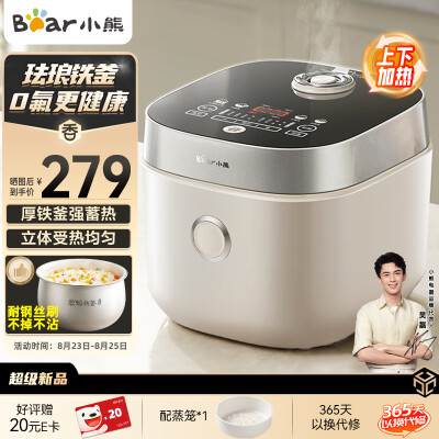小熊 DFB-D30T1 3L 电饭煲 铁胆 预约体验效果好吗（小熊电饭煲盖子怎么拆洗）-图片5