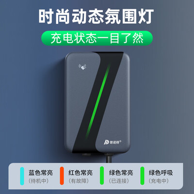 普诺得 7KW辉夜星充电桩 适配特斯拉问界值得手入吗（普诺得充电桩怎么样）-图片2