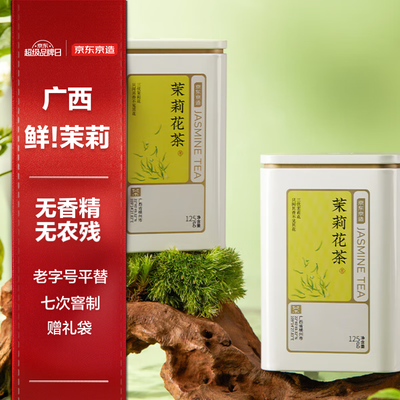茉莉花茶和什么搭配最好（茉莉花茶靠谱吗,揭秘内幕）-图片2
