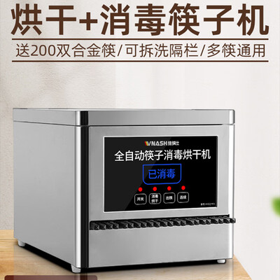 维纳仕 VNASH筷子消毒机全自动顶配版怎么样（消毒筷子机怎么放筷子）-图片5