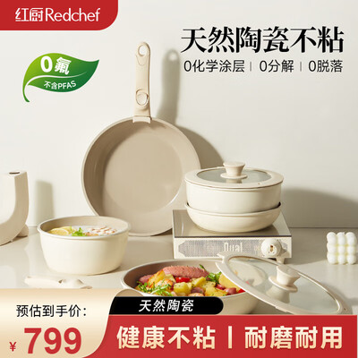 红厨炒锅质量怎么样(红厨 便携户外锅具套装 16件可拆卸炊具体验效果好吗)-图片5