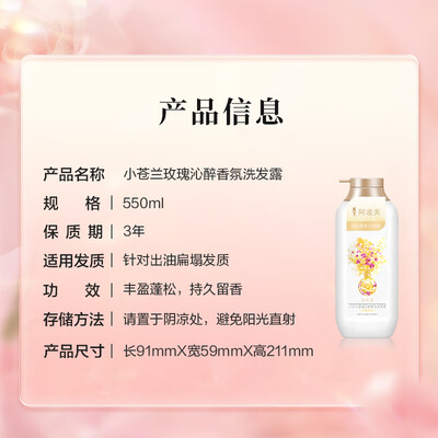 阿道夫丰盈蓬松洗发水550ml 小苍兰香型测评看真相（阿道夫洗发水属于什么档次）-图片2
