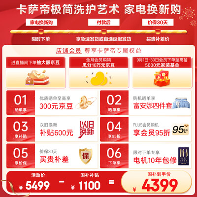 卡萨帝10W2ELU1洗衣机10公斤全自动滚筒是否值得入手（卡萨帝洗衣机怎么样）