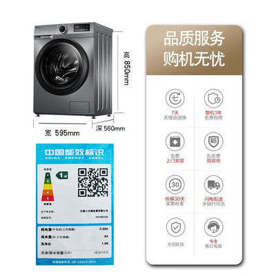 小天鹅洗衣机洗烘一体的哪个型号好（小天鹅TD100YQ2洗烘一体机10公斤全自动洗衣机怎么样）