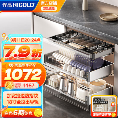 悍高橱柜拉篮怎么样（悍高 HIGOLD 750柜三层太空铝拉篮厨房拉篮评测说真相）-图片4