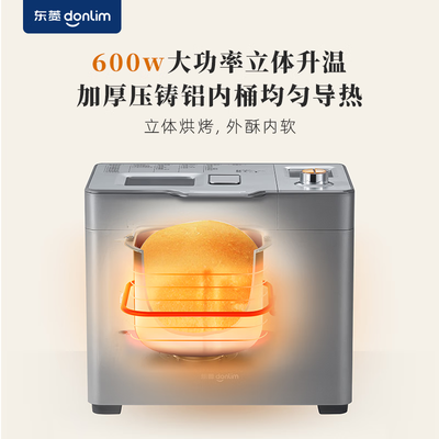 东菱DL-1352全自动面包机评测说真相（东菱面包机不转了怎么修）-图片4