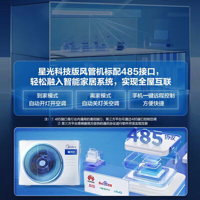 美的KFR-72T2W/B3DN1-XG(1)Ⅲ中央空调评测：性价比之选，舒适家居新体验-图片3