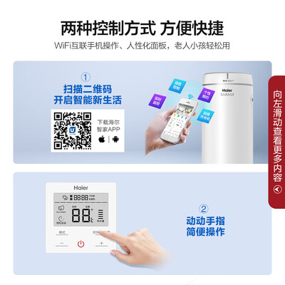海尔空气能热泵模式和速热模式（海尔空气能热水器200升智能速热空气能热泵好不好）-图片3