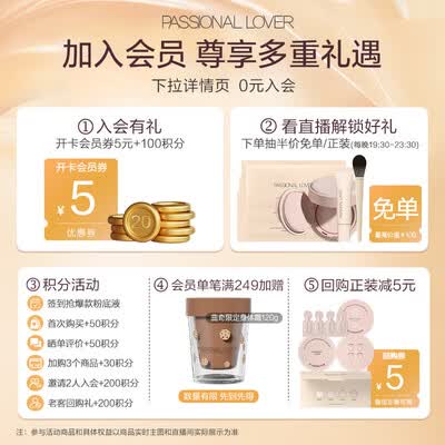 Passional LoverPL看不见妆前乳40g干皮保湿滋润值得手入吗(恋火散粉怎么样)-图片6