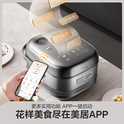 美的Midea 4L电饭煲 MB-HS412 钛内胆IH智能多功能怎么样（美的电饭煲煮饭怎么操作）-图片2
