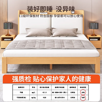 彤新雅双人床1.8米现代简约实木款实木床质量烂不烂（彤新雅双人床1.8米现代简约实木款实木床好不好）-图片1