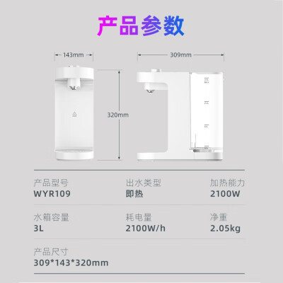 美的即热饮水机深度评测：家用速热的理想之选-图片1