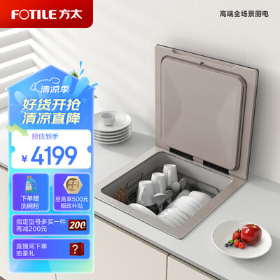 方太洗碗机cj03l怎么样（方太 02-C3D洗碗机评测说真相）