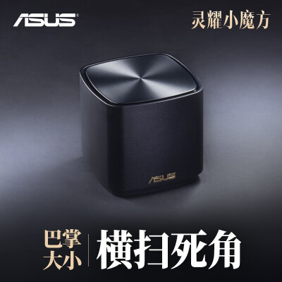 华硕路由哪个好(华硕XD4-Pro路由器是否值得入手)