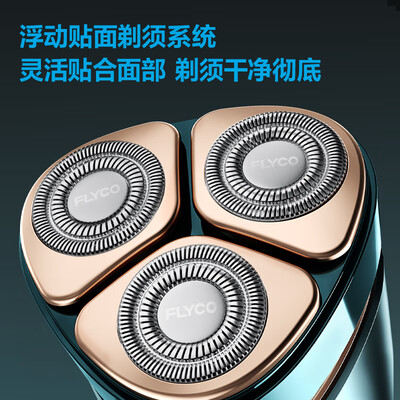 飞科（FLYCO）  浮动旋转式剃须刀 FS961