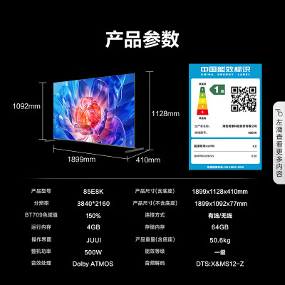 海信电视85u8e和85a7f哪个好（海信85E8K电视机质量如何）