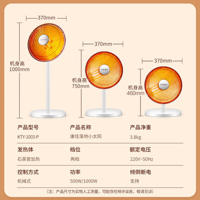 康佳暖风机质量好吗（康佳KTY-1003-P速热摇头电暖气暖风机体验效果好吗）-图片4