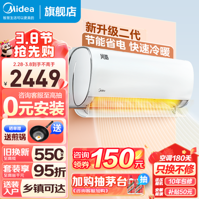 美的空调选哪个好,有什么区别（美的KFR-26GW/N8XHC1Ⅱ空调值得手入吗）