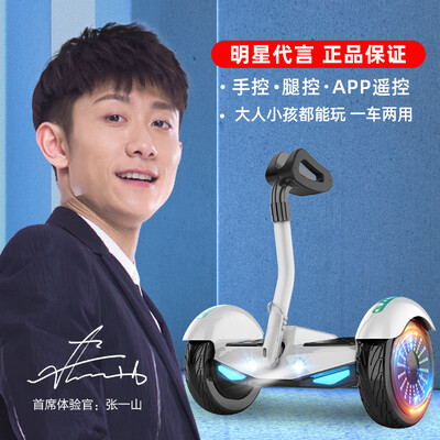 阿尔郎平衡车型号区别（阿尔郎智能体感儿童平衡车体感车好不好）-图片3