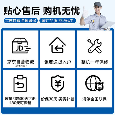 海尔电冰箱 BCD-190WLHC2Z0L9 190升靠谱吗,揭秘内幕（海尔冰箱怎么调温度）