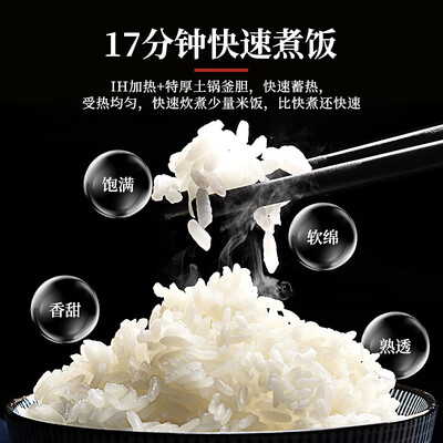 虎牌 JPF-A55C 1.5L 迷你IH电饭煲绸缎白靠谱吗,揭秘内幕（虎牌电饭煲怎么样）-图片2