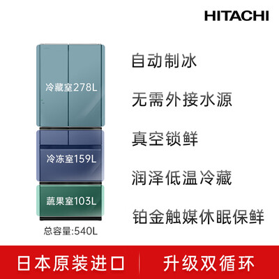 HITACHI R-HW540RC 540L 嵌入式冰箱好不好（日立冰箱怎么调温度）-图片3