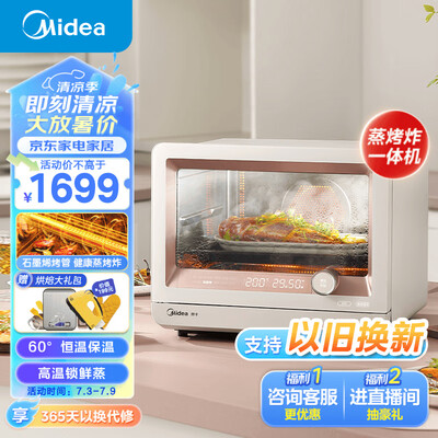 美的 S1pro 多功能蒸烤一体机好不好（美的蒸烤一体机出现clE怎么处理）-图片2