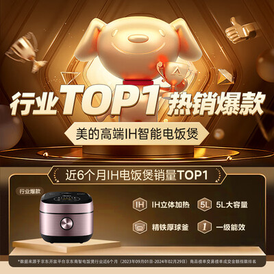 美的电饭煲501和511（美的5L电饭煲FB50P501智能微压IH精铁球釜智能电饭锅是否值得入手）-图片5