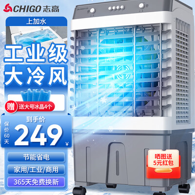 志高的冷风扇怎么样(志高JDL39A冷风扇质量如何)