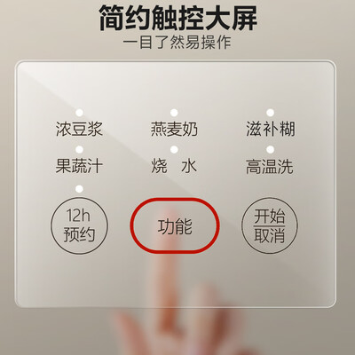 苏泊尔豆浆机怎么样?（苏泊尔DJ08B-P31E豆浆机家用小型破壁机料理机是否值得入手）-图片4