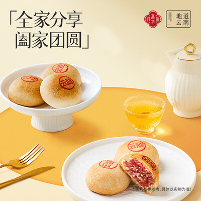 嘉华 精制云腿月饼 480g 6枚礼盒怎么样(嘉华 精制云腿月饼 480g 6枚礼盒是否值得入手)