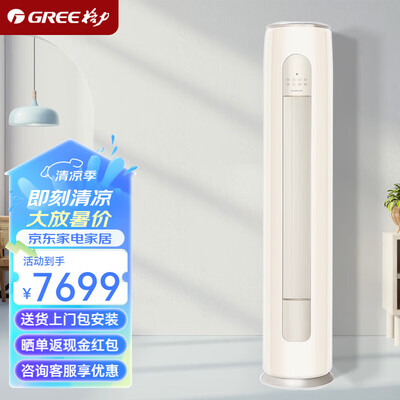 格力空调三匹和两匹的区别（格力2匹、3匹变频立柜空调3p柜机空调质量烂不烂）-图片5